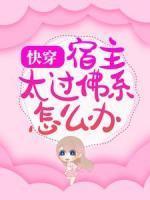 女主叫慕浅悠男主叫盛宸煜