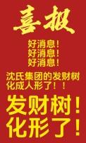 当发财树成为公司吉祥物后by鹤衔月