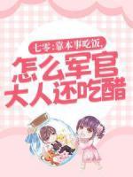 女主叫魏昭溪