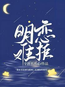 暗恋难防