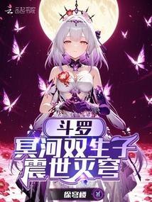 斗罗之冥神