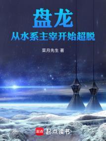 盘龙之水主道长