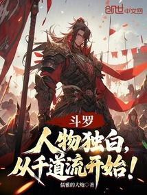 千道流斗罗大陆