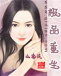 极品重生2003 兰山中