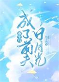 重生后成了前夫白月光by布偶最新章节列表