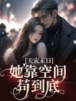 秦月月重生
