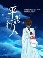 女主叫许诺男主叫莫诚 女主叫许诺男主叫莫诚