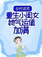 女主叫池瑾