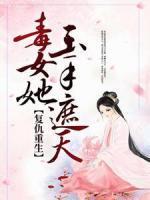 慕容灵沈云柔免费阅读