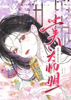 大师姐都第十胎了什么