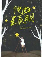 周翰越徐思沐叫什么名字