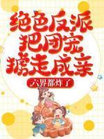 男主角叫季锦川的