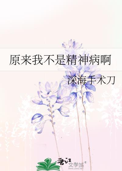 精神病怎么引起的