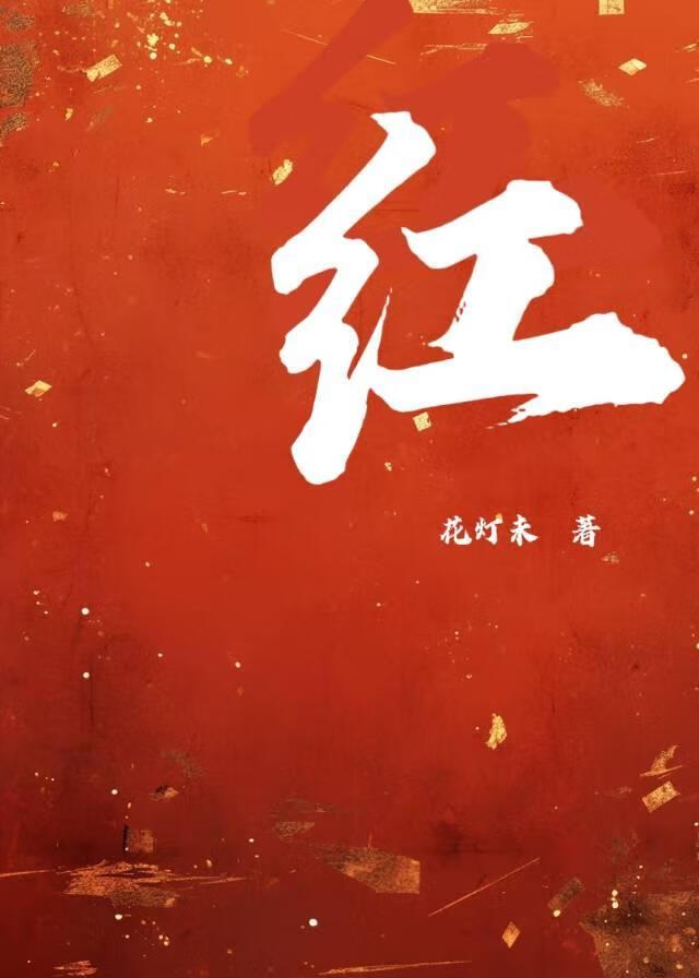 红豆股份