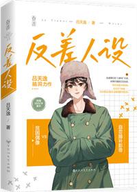 没钱我有什么办法全部作品