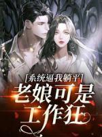 女主明笙的