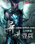 异世小兵 异世小兵
