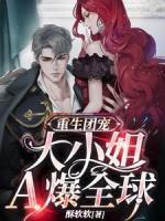 沈卿禾陆胥 沈卿禾陆胥