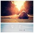 替身杀手电影高清完整版在线观看 替身杀手电影高清完整版在线观看