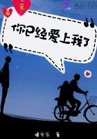 你觉得我漂亮那是因为你已经爱上我了