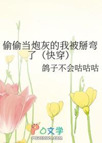 偷偷全文免费阅读答案