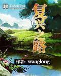 复兴之路展览在哪里举办 复兴之路展览在哪里举办
