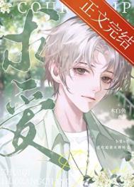 被抛弃的人简谱