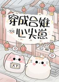 穿成吕雉心尖崽234