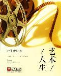 艺术人生张瑜郭凯敏