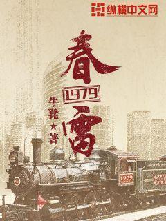 春雷歌手 春雷歌手