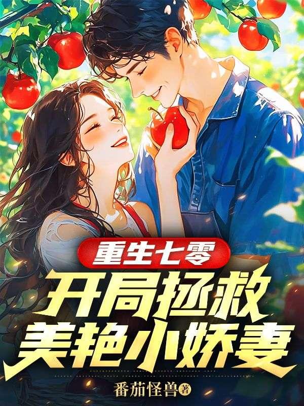 重生七零美好生