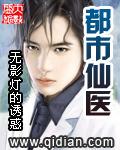 都市仙医动漫在线观看免费播放 都市仙医动漫在线观看免费播放