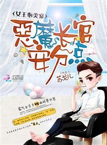 女王重生