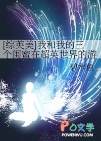 我和三个穿ck的女孩在线阅读