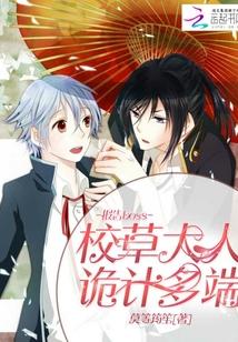 报告校草与女配有染txt