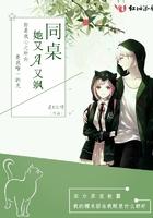 同桌你又甜又飒