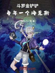 金铲铲能不能合成斗士