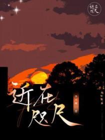 近在咫尺人尽敌国什么意思