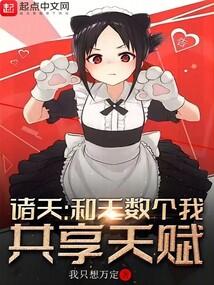 哈利波特我和无数个我速通诸天 第116章