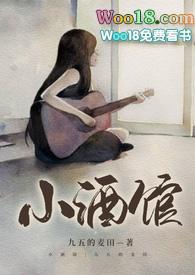 小酒馆的文案句子