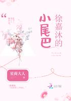 徐嘉沐的小尾巴图片