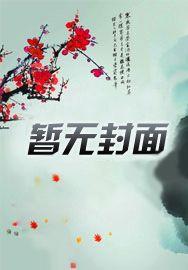 偏心眼txt