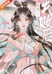 卧底失败后笔趣阁番外