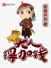 得加钱无广告 得加钱无广告