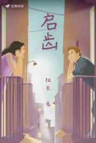 启齿大辱的正确解释