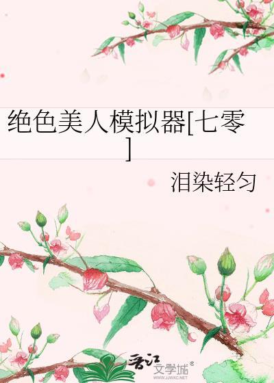 绝色美人的意思