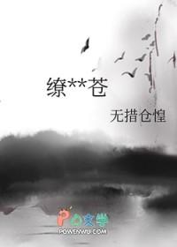 缭绕擎苍全文TXT