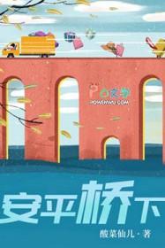 安平桥下是江还是海