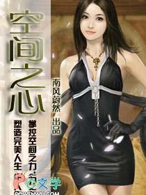 空间之心 南风蔚然 空间之心 南风蔚然
