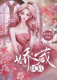 食涩之后by非木非石讲了什么